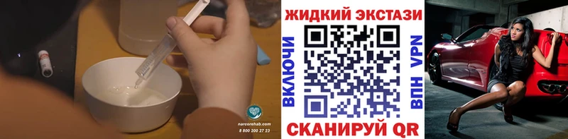 Бутират GHB  где купить   Чехов 
