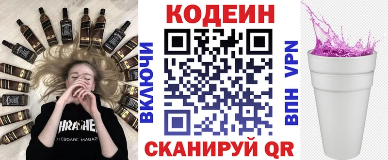 Кодеиновый сироп Lean напиток Lean (лин)  Чехов 