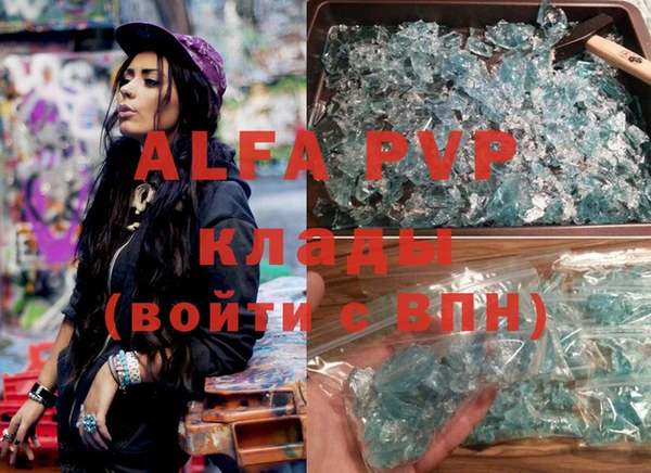ALPHA-PVP Зерноград