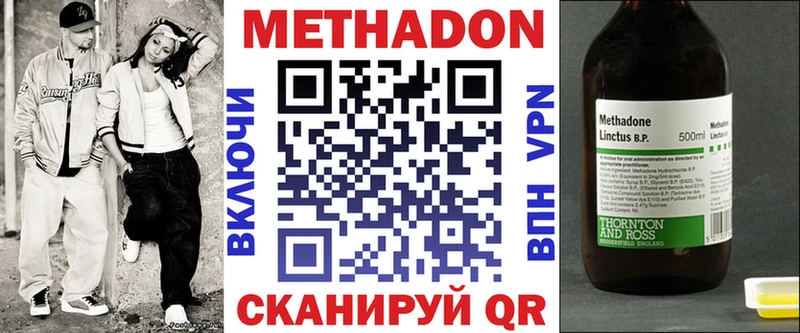 МЕТАДОН белоснежный  Чехов 